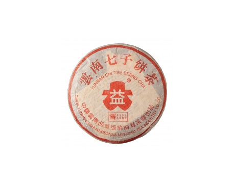抚松普洱茶大益回收大益茶2004年401批次博字7752熟饼